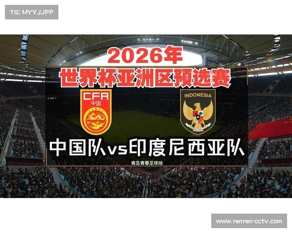 2026年世界杯预选赛亚洲区赛制改革新增跨洲附加赛促进全球竞争